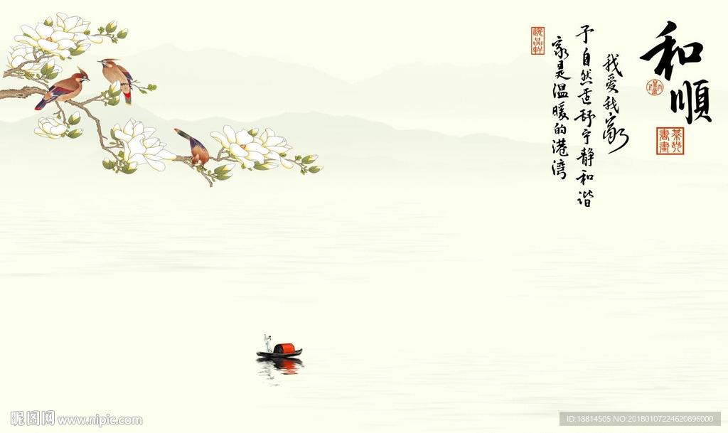 和顺包装科技